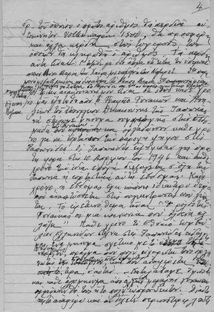 Original Ψηφιακό αντικείμενο not accessible