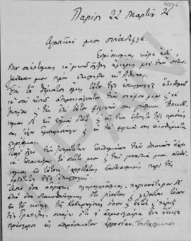 Επιστολή Αλέξανδρου Διομήδη προς τον συνάδελφο (Εμμανουήλ Τσουδερού;), Παρίσι 22 Μαρτίου 1926 1