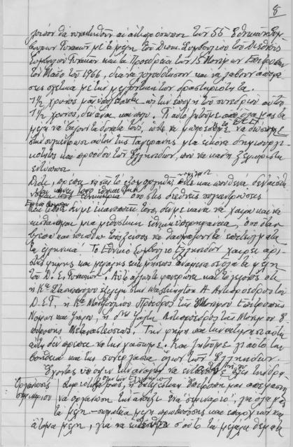 Original Ψηφιακό αντικείμενο not accessible