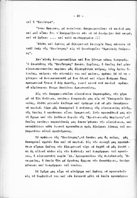 Original Ψηφιακό αντικείμενο not accessible