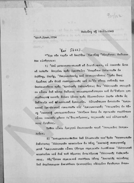 Original Ψηφιακό αντικείμενο not accessible