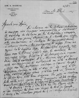 Επιστολή Δημητρίου Ν. Φιλάρετου προς τον Αλέξανδρο Διομήδη, Αθήνα 10 Δεκεμβρίου 1925 1