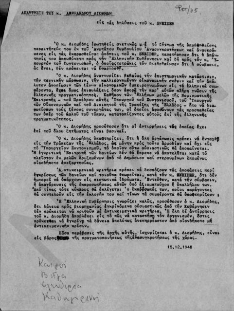 Original Ψηφιακό αντικείμενο not accessible