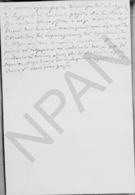 Επιστολή Νικολάου Πετσάλη προς τον κοσμήτορα της ιατρικής σχολής 3