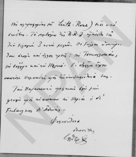 Επιστολή Εμμανουήλ Τσουδερού προς τον Αλέξανδρο Διομήδη, Bale 19 Μαΐου 1931 4