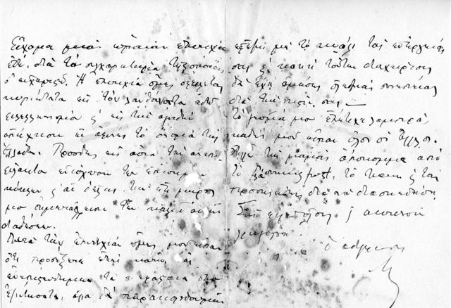 Original Ψηφιακό αντικείμενο not accessible