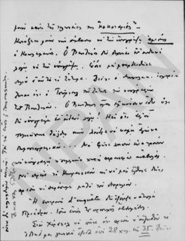 Επιστολή Εμμανουήλ Τσουδερού προς τον Αλέξανδρο Διομήδη, Αθήνα 26 Μαρτίου 1927 3