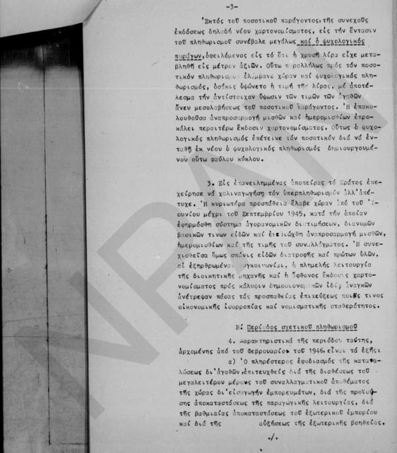 Original Ψηφιακό αντικείμενο not accessible