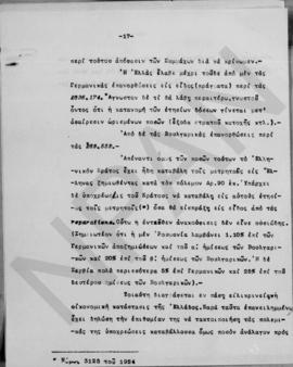 Επιστολή Εμμανουήλ Τσουδερού προς τον Otto Niemeyer, Λονδίνο 14 Ιουνίου 1926 20
