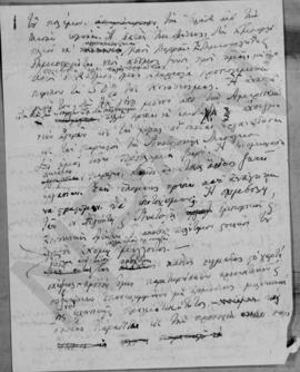 Επιστολή Αλέξανδρου Διομήδη προς Κωνσταντίνο, Αθήνα 10 Ιουλίου 1946 3