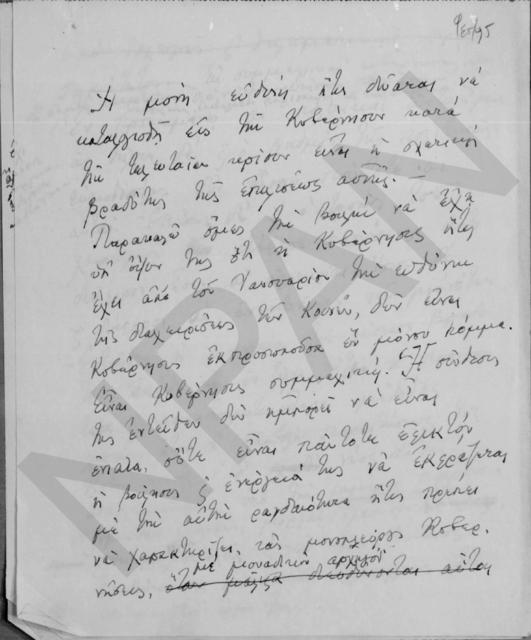 Original Ψηφιακό αντικείμενο not accessible