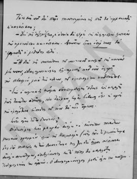 Επιστολή Εμμανουήλ Τσουδερού προς τον Αλέξανδρο Διομήδη, Αθήνα 7 Ιανουαρίου 1926  3