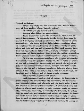 Επιστολή Αλέξανδρου Διομήδη προς τον Ιωάννη (Γιάγκο) Χαλκοκονδύλη, 1945 1