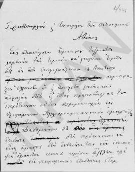 Επιστολή Αλέξανδρου Διομήδη προς Πρωθυπουργό και Υπουργό Οικονομικών, Αθήνα 1