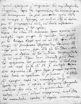 Επιστολή Αλέξανδρου Διομήδη προς Λεωνίδα Παρασκευόπουλο, Παρίσι 21 Ιανουαρίου 1921 2