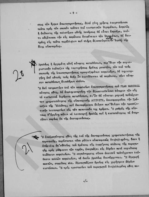 Original Ψηφιακό αντικείμενο not accessible