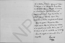 Επιστολή Εμμανουήλ Τσουδερού προς τον Αλέξανδρο Διομήδη, Αθήνα 1 Μαρτίου 1926 2