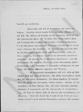 Επιστολή Αλέξανδρου Διομήδη προς συνάδελφο, Αθήνα 23 Μαΐου 1931 1