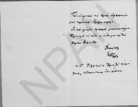 Επιστολή Εμμανουήλ Τσουδερού προς τον Αλέξανδρο Διομήδη, Αθήνα 1 Φεβρουαρίου 1927 2