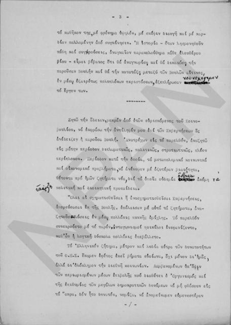 Original Ψηφιακό αντικείμενο not accessible