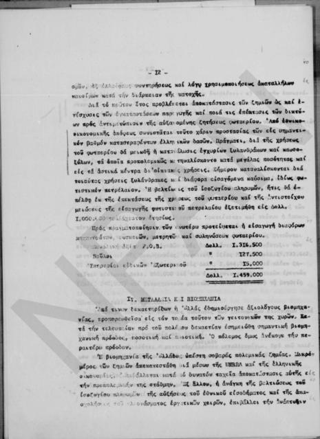 Original Ψηφιακό αντικείμενο not accessible