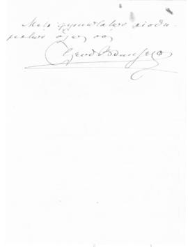 Επιστολή Ελευθερίου Βενιζέλου προς τον Αλέξανδρο Διομήδη, Leysin 9 Δεκεμβρίου 1924 12