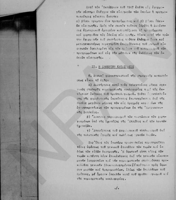 Original Ψηφιακό αντικείμενο not accessible