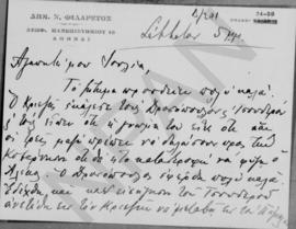 Επιστολή Δημητρίου Φιλάρετου προς την Ιουλία Διομήδη,  1925 1