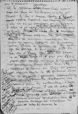 Α. Διομήδης: Απάντησις εις ανοικτήν επιστολήν Βαρβαρέσου, Αθήνα 1 Απριλίου 1947 12