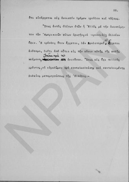 Original Ψηφιακό αντικείμενο not accessible