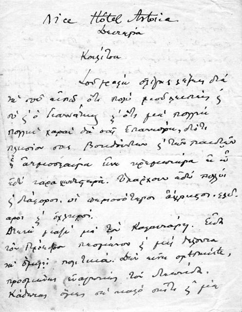 Original Ψηφιακό αντικείμενο not accessible