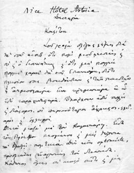Επιστολή Αλέξανδρου Διομήδη προς την Κούλα Παρασκευόπουλο, Nice, Δευτέρα 1