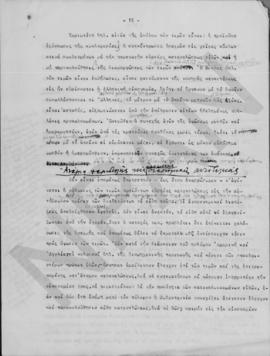 Α. Διομήδης: Σκέψεις τινές επί της οικονομικής καταστάσεως, 1946 15