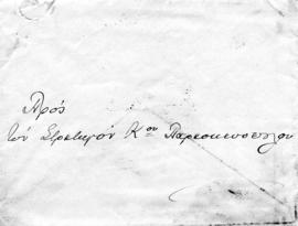 Επιστολή Ελευθερίου Βενιζέλου προς Λεωνίδα Παρασκευόπουλο, Cimiez 20 Μαΐου 1926 4