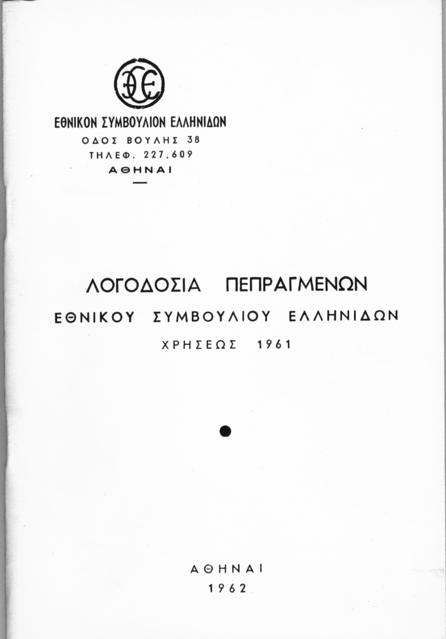 Original Ψηφιακό αντικείμενο not accessible