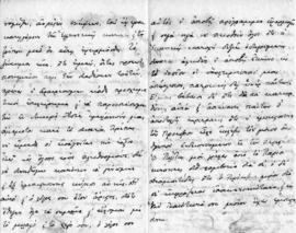 Επιστολή Αλέξανδρου Διομήδη προς Λεωνίδα Παρασκευόπουλο, Αθήνα 18 Ιουλίου 1919 2