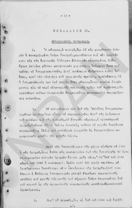 Ανώτατο Συμβούλιο Ανασυγκρότησις: Έκθεση για την οικονομική ανασυγκρότηση της Ελλάδος, 1948 14