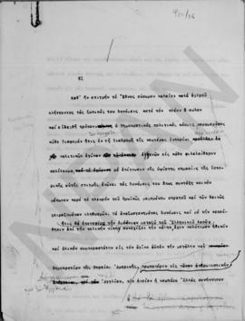 Σχέδια προγραμματικών δηλώσεων, Αθήνα 1 Φεβρουαρίου 1949 1