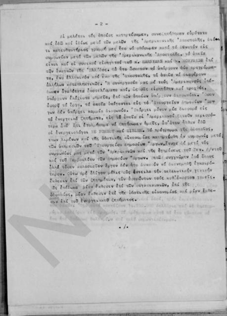 Original Ψηφιακό αντικείμενο not accessible