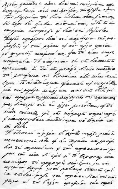 Original Ψηφιακό αντικείμενο not accessible