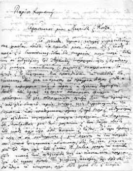 Επιστολή Αλέξανδρου Διομήδη προς Λεωνίδα και Κούλα Παρασκευόπουλο, αχρονολόγητο, 1921; 1