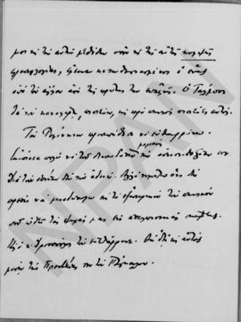 Επιστολή Εμμανουήλ Τσουδερού προς τον Αλέξανδρο Διομήδη, Λονδίνο 28 Ιουνίου 1925 3