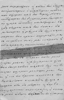 Επιστολή Ελευθερίου Βενιζέλου προς τις οικογένειες Αγαλλίδη, Ζάννου και Παντελάκη, Vichy 31 Μαΐου...