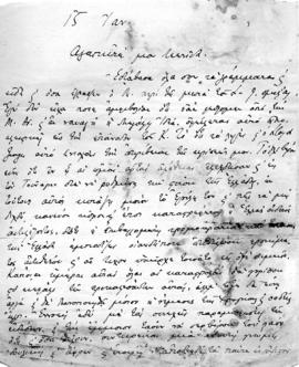 Επιστολή Αλέξανδρου Διομήδη προς Λεωνίδα Παρασκευόπουλο, Αθήνα, 15 Ιανουαρίου 1