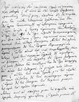 Επιστολή Αλέξανδρου Διομήδη προς Λεωνίδα Παρασκευόπουλο, Παρίσι 21 Ιανουαρίου 1921 3