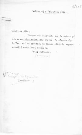 Επιστολή Αλέξανδρου Διομήδη προς τον Γ. Ησαΐα Υπουργό επί της Συγκοινωνίας, Αθήνα 5 Απριλίου 1924 1