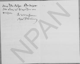 Επιστολή Λουκά Νάκου προς τον Αλέξανδρο Διομήδη, Αθήνα Πέμπτη 1928 2