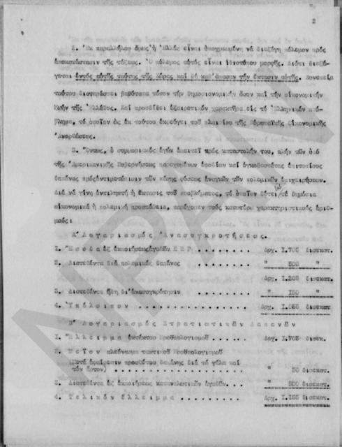 Original Ψηφιακό αντικείμενο not accessible