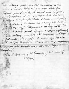 Επιστολή Αλέξανδρου Διομήδη προς Λεωνίδα Παρασκευόπουλο, Παρίσι 13 Μαρτίου 1921 2