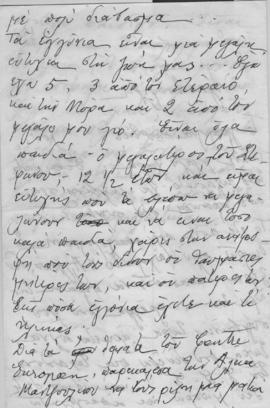Επιστολή Ελμίνας Παντελάκη προς την αγαπητή φίλη, Αθήνα 1966 2